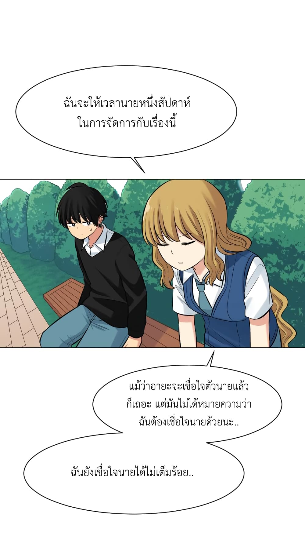 Good/Bad Fortune page 10
