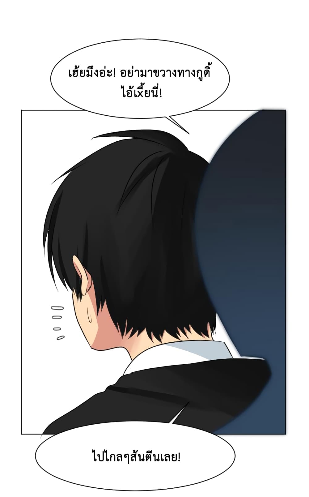 Good/Bad Fortune page 1