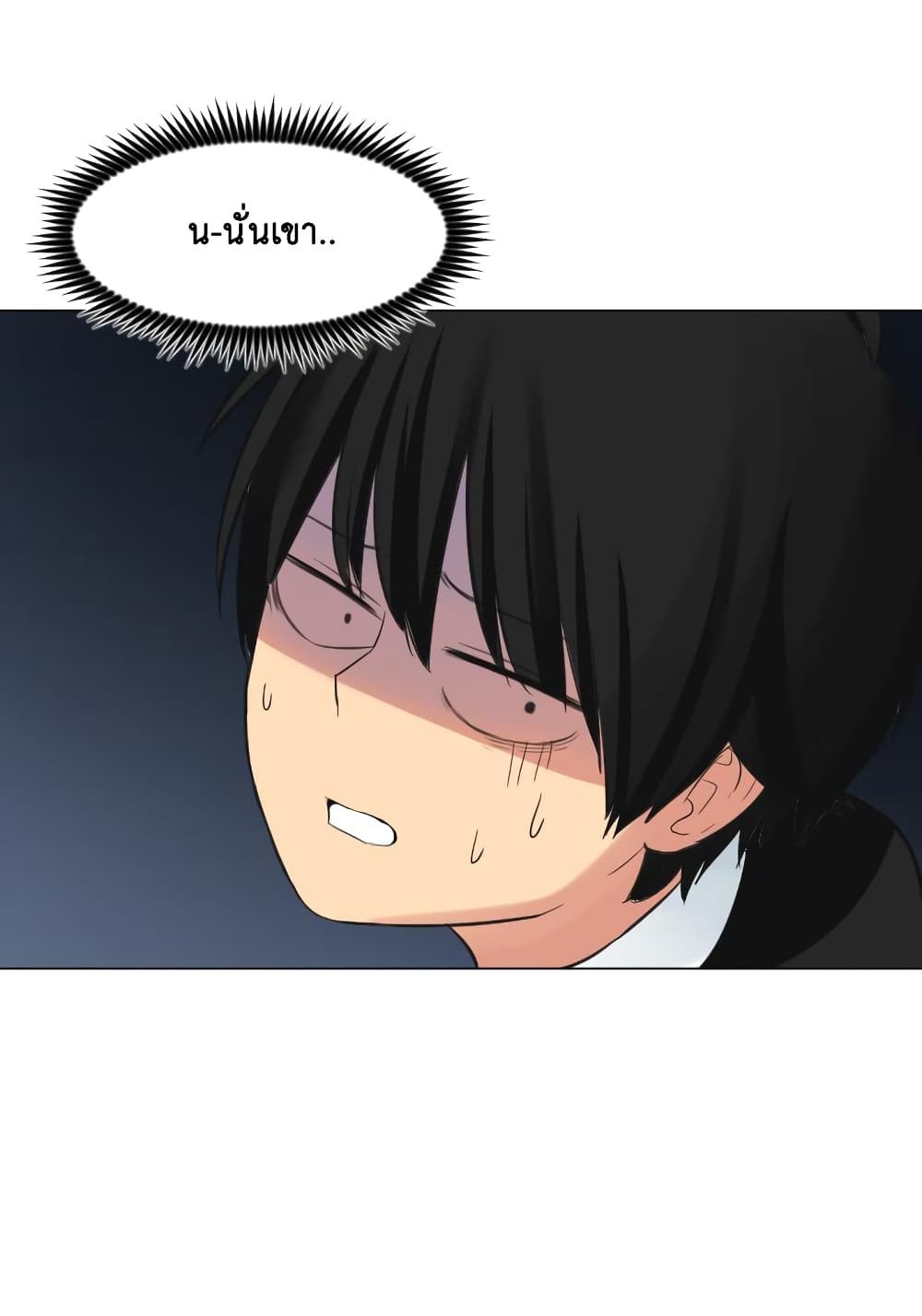 Good/Bad Fortune page 3
