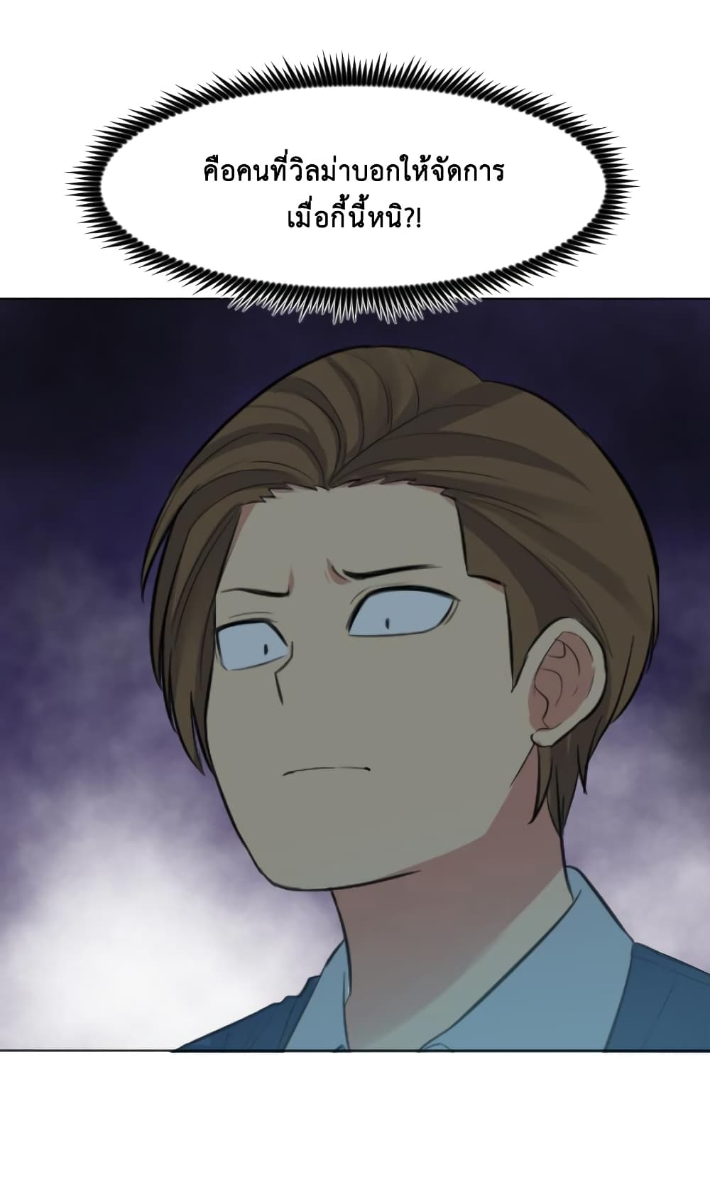 Good/Bad Fortune page 4