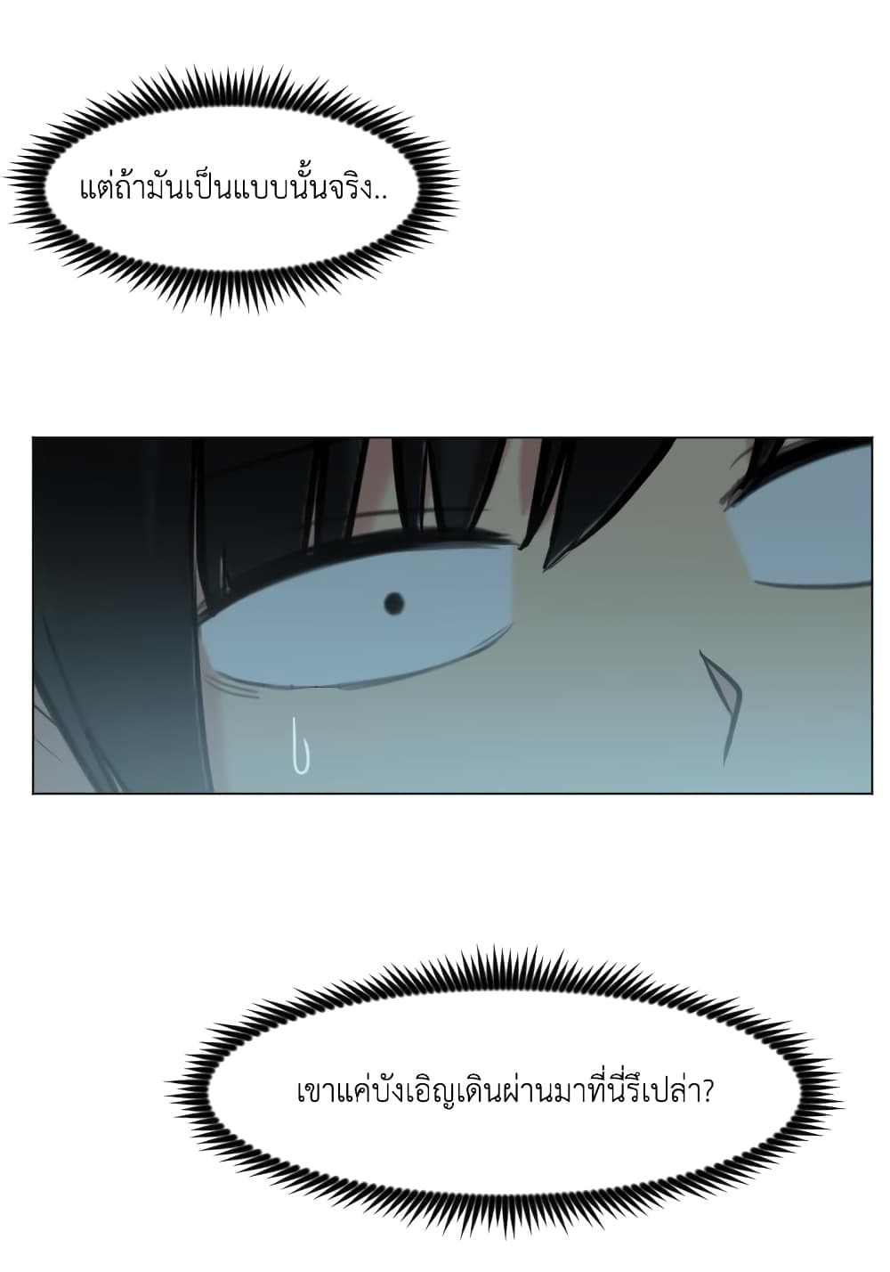 Good/Bad Fortune page 8