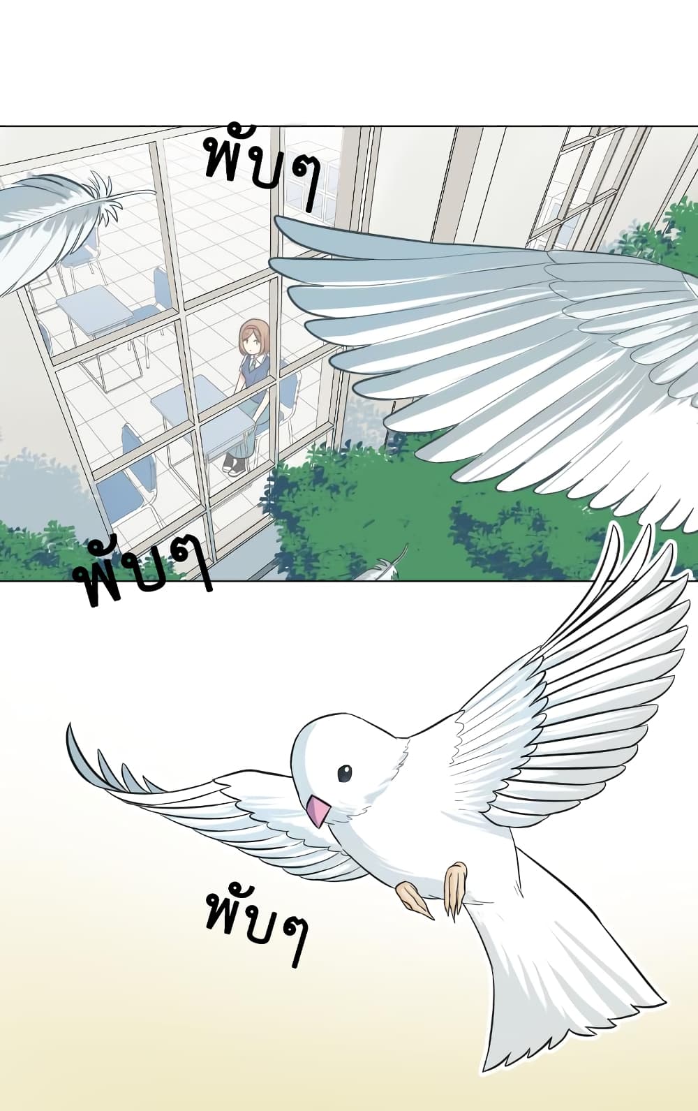 Good/Bad Fortune page 2