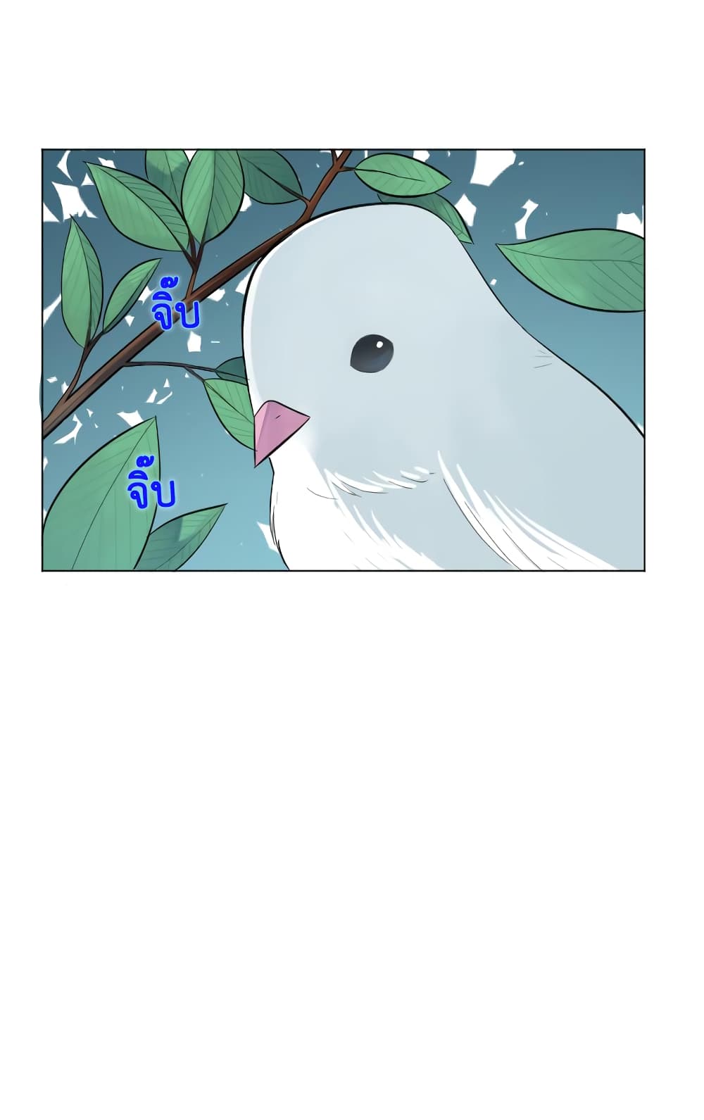 Good/Bad Fortune page 4