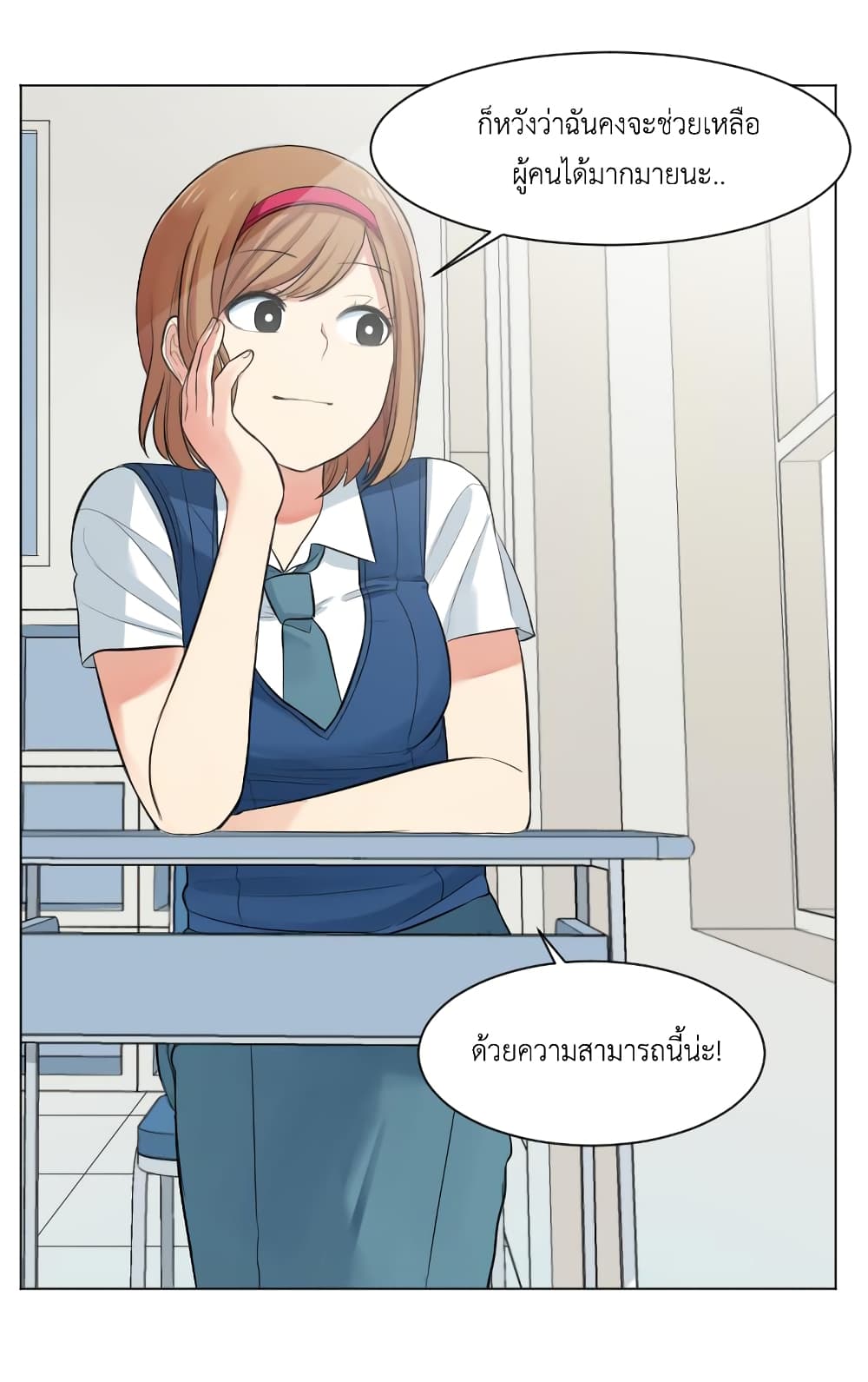 Good/Bad Fortune page 7