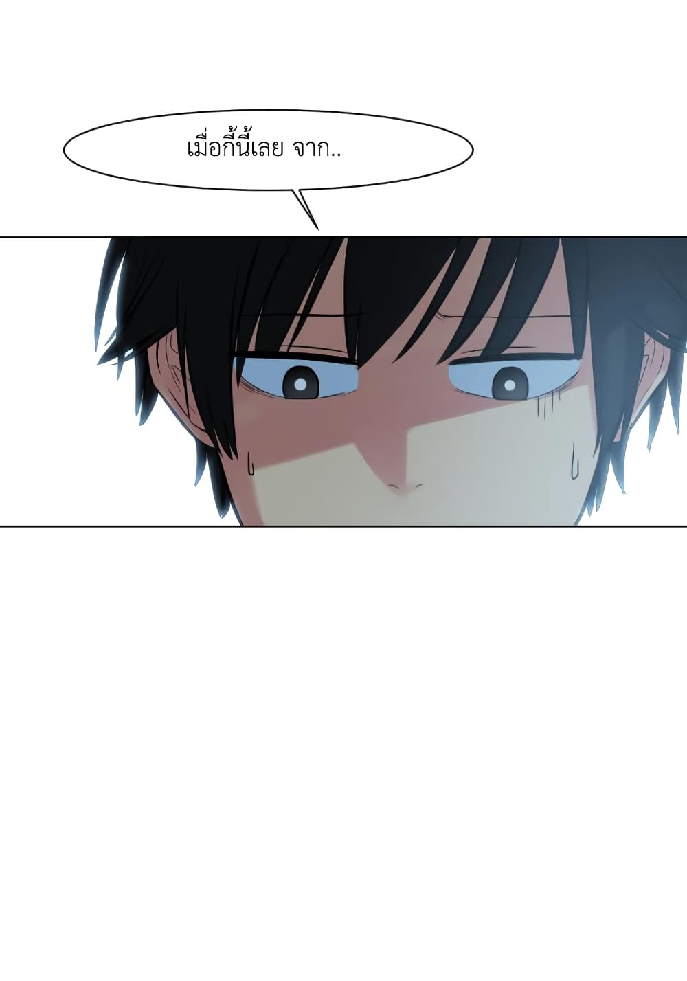 Good/Bad Fortune page 6