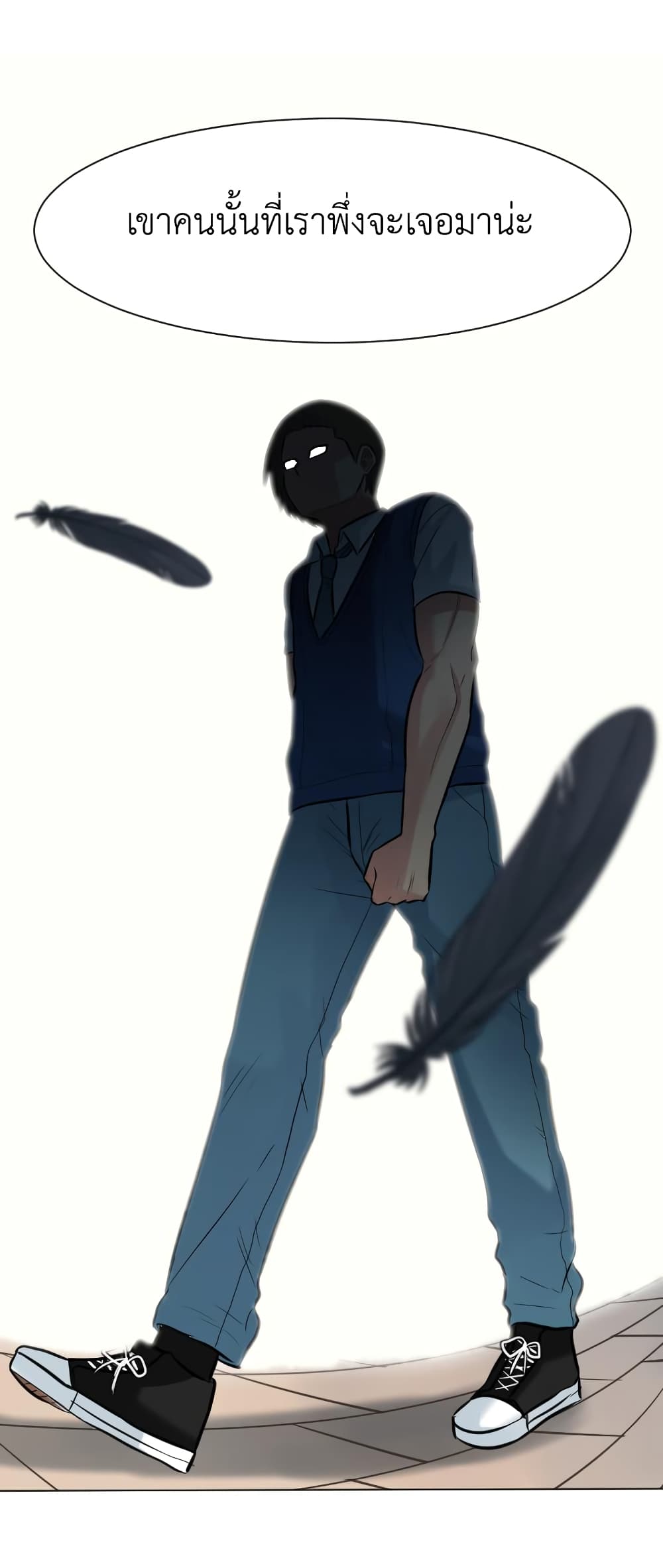 Good/Bad Fortune page 7