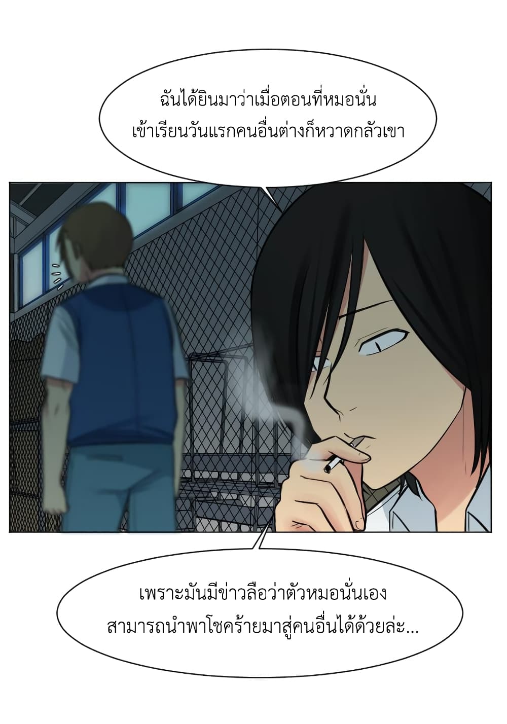Good/Bad Fortune page 6