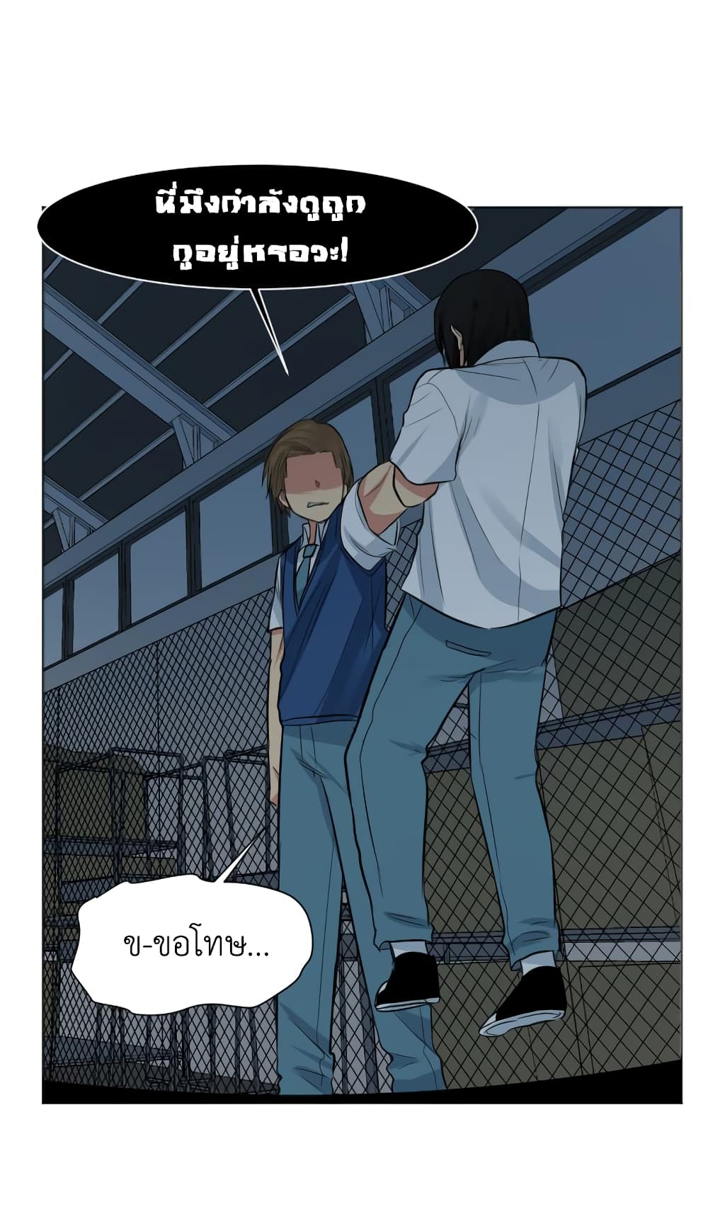Good/Bad Fortune page 9