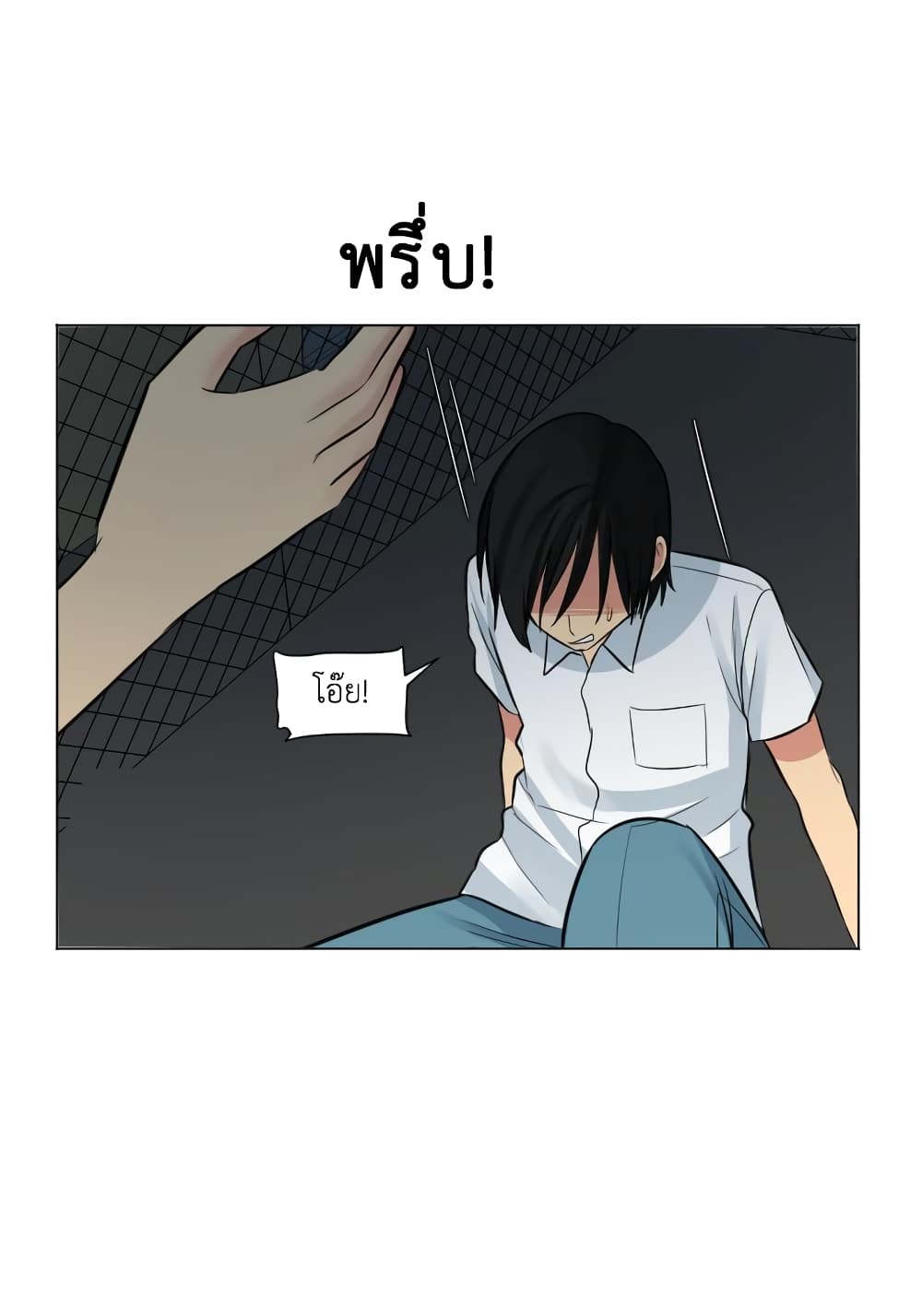 Good/Bad Fortune page 10