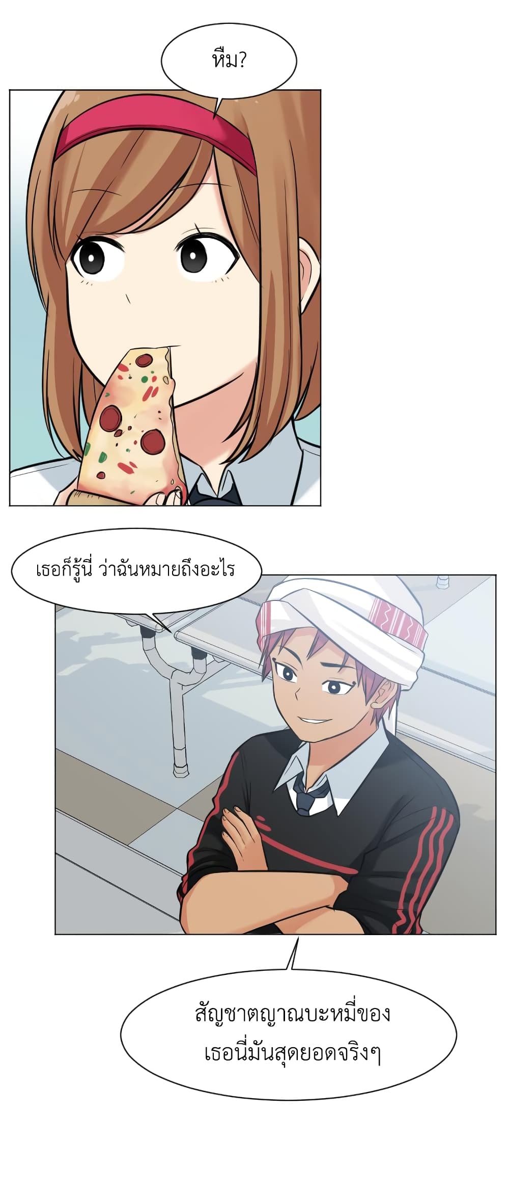 Good/Bad Fortune page 4