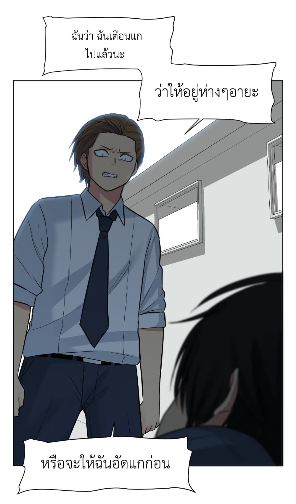 Good/Bad Fortune page 9