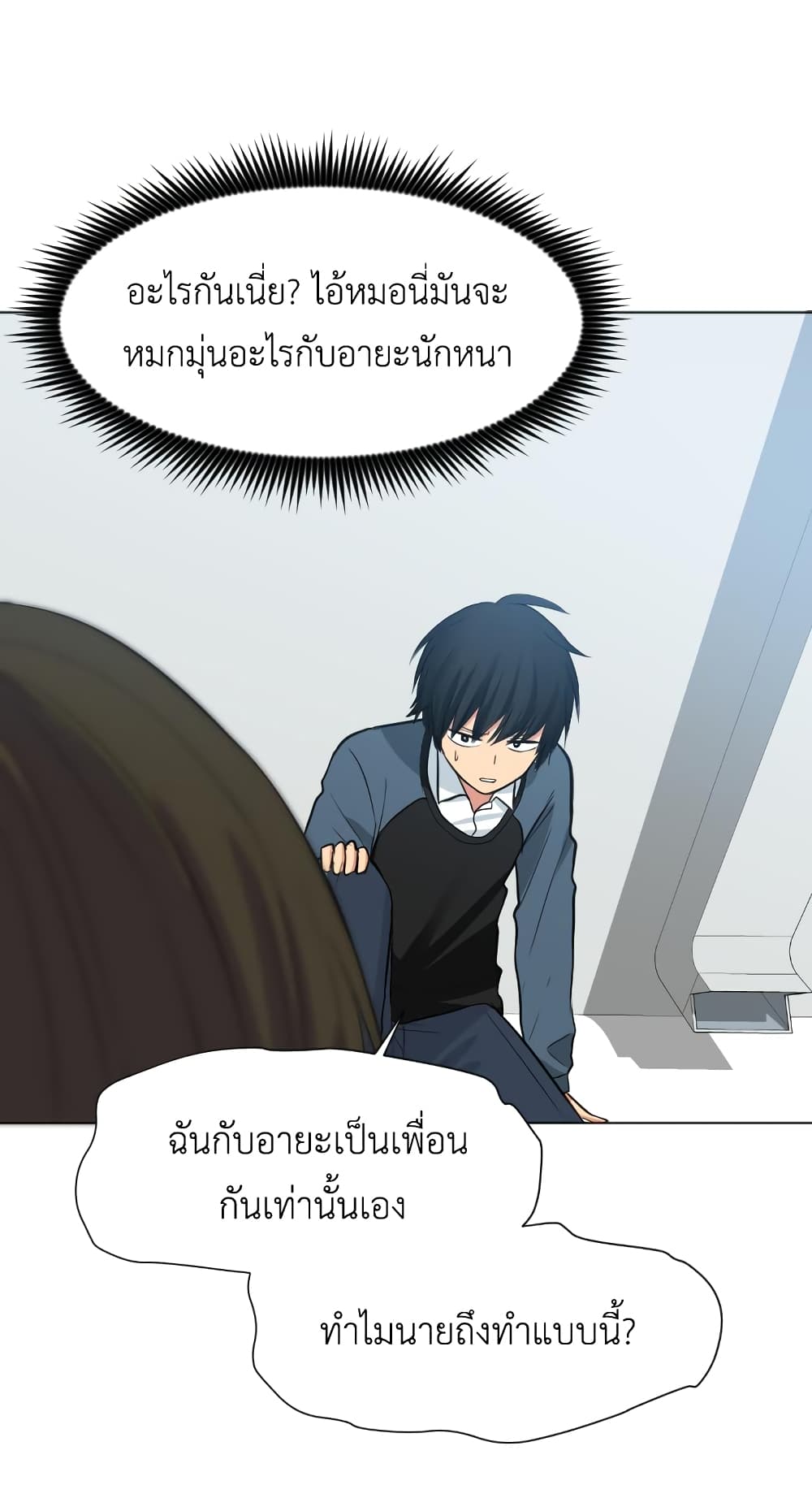 Good/Bad Fortune page 10