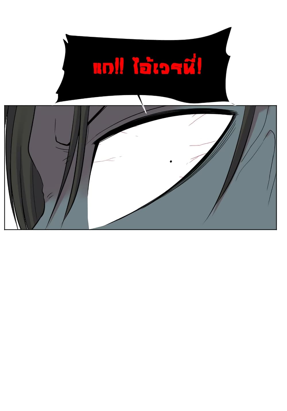 Good/Bad Fortune page 4