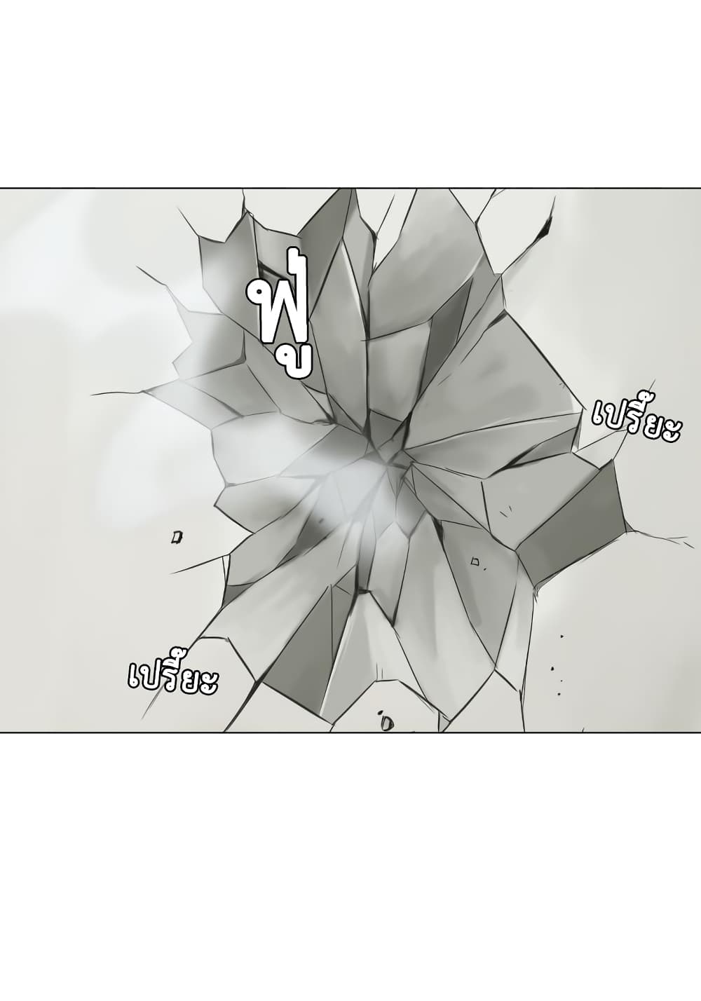 Good/Bad Fortune page 8