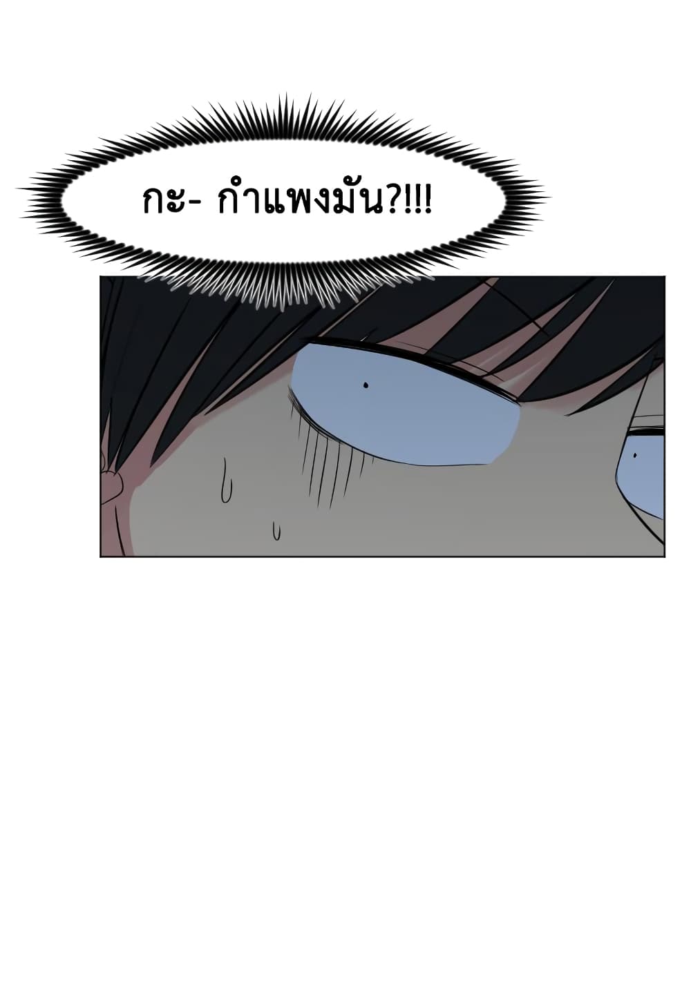 Good/Bad Fortune page 9