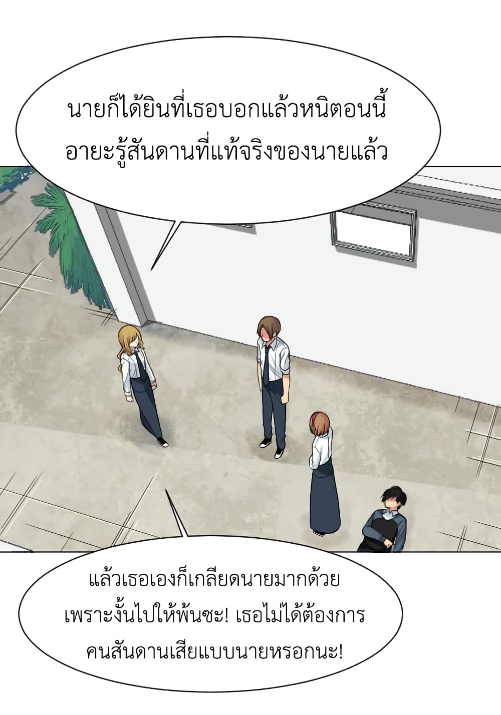 Good/Bad Fortune page 4