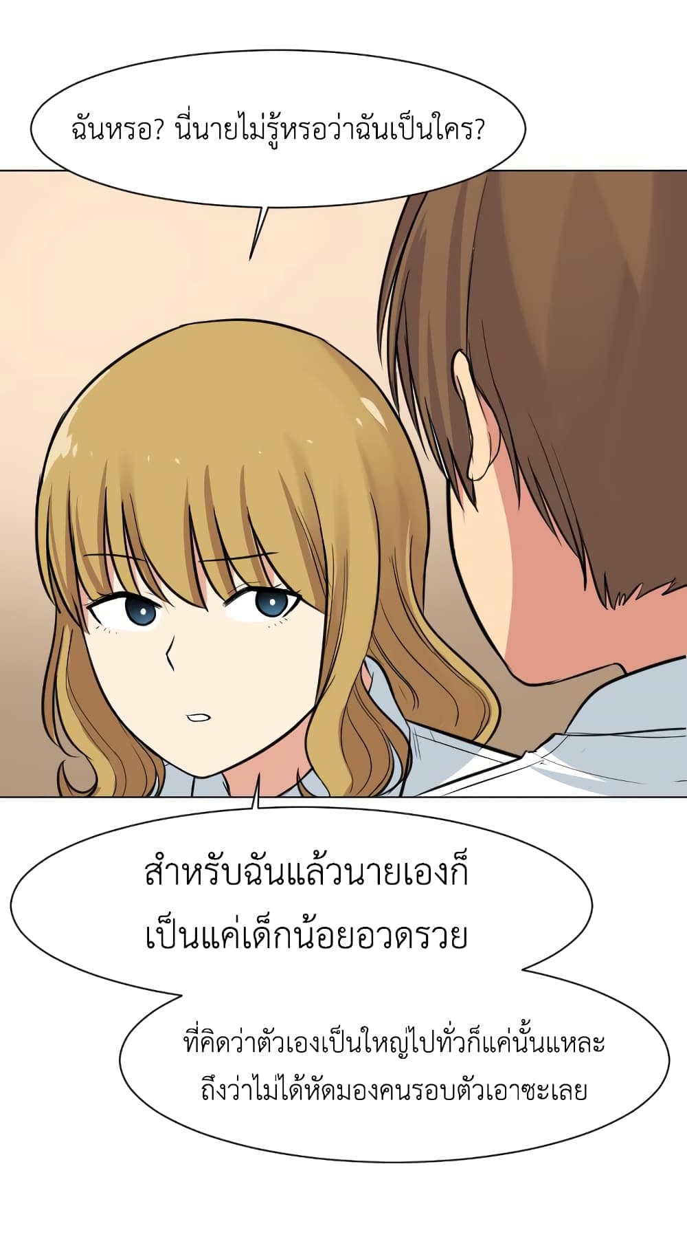 Good/Bad Fortune page 6