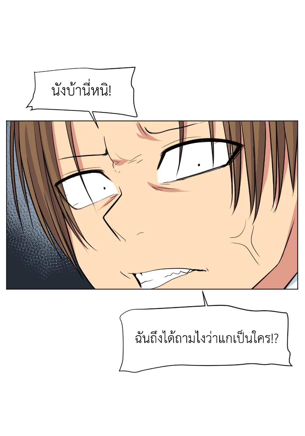 Good/Bad Fortune page 7
