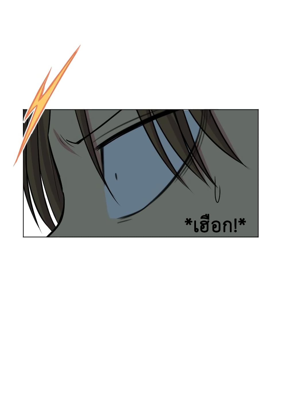 Good/Bad Fortune page 10