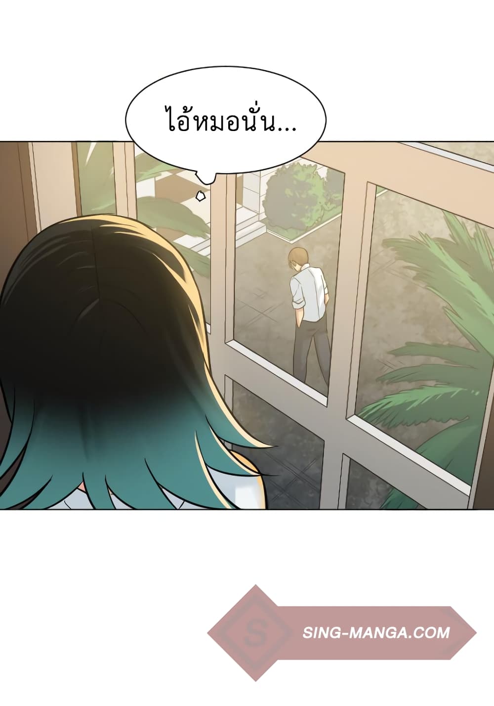 Good/Bad Fortune page 2