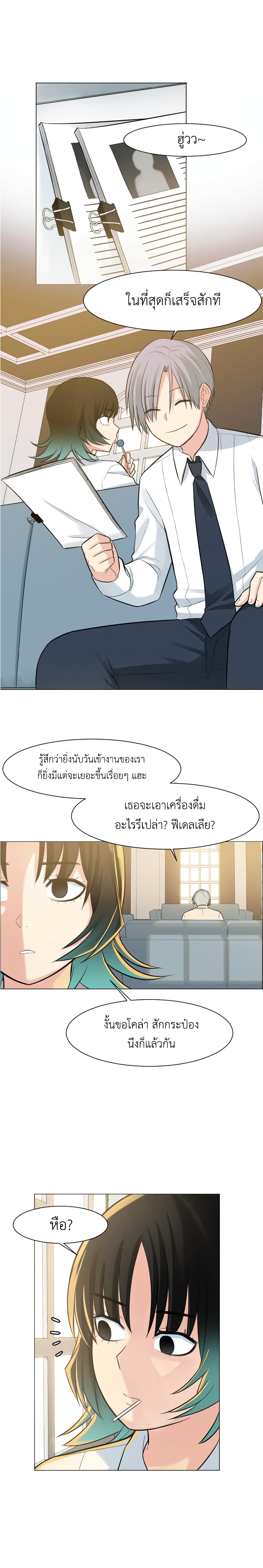Good/Bad Fortune page 3