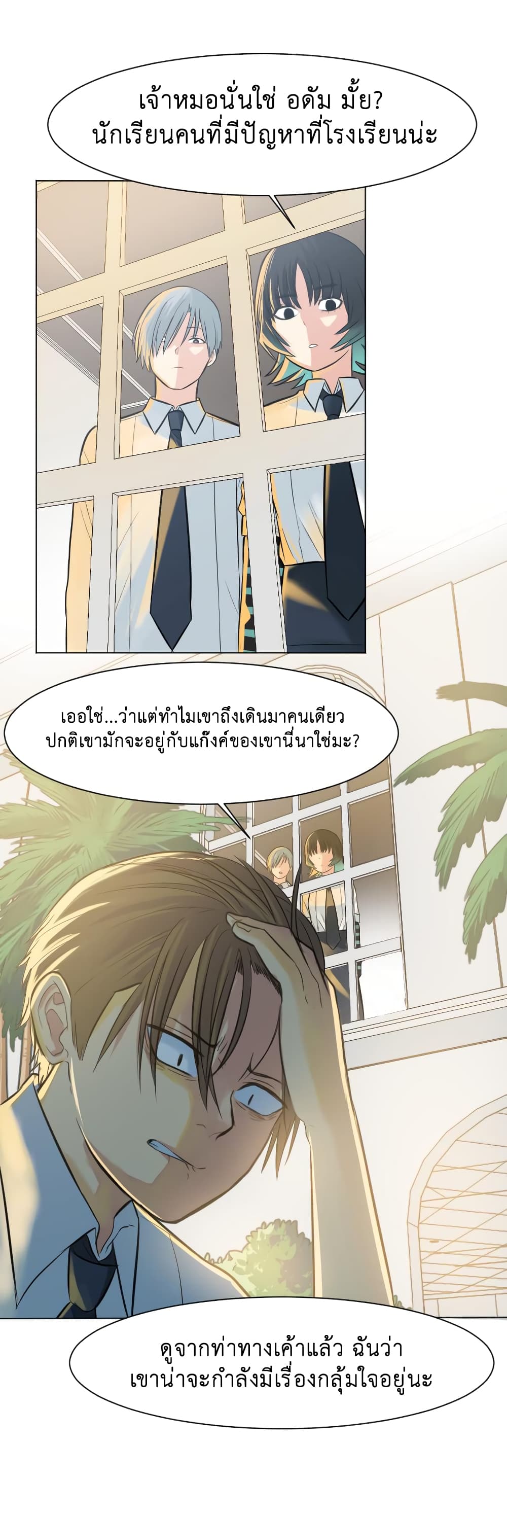 Good/Bad Fortune page 6