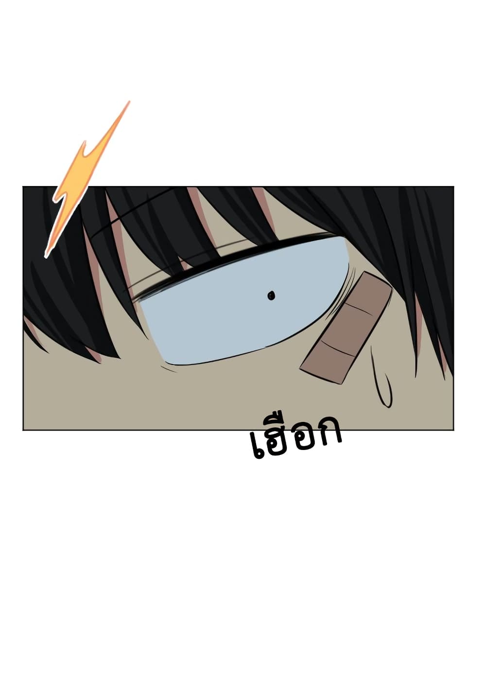 Good/Bad Fortune page 4