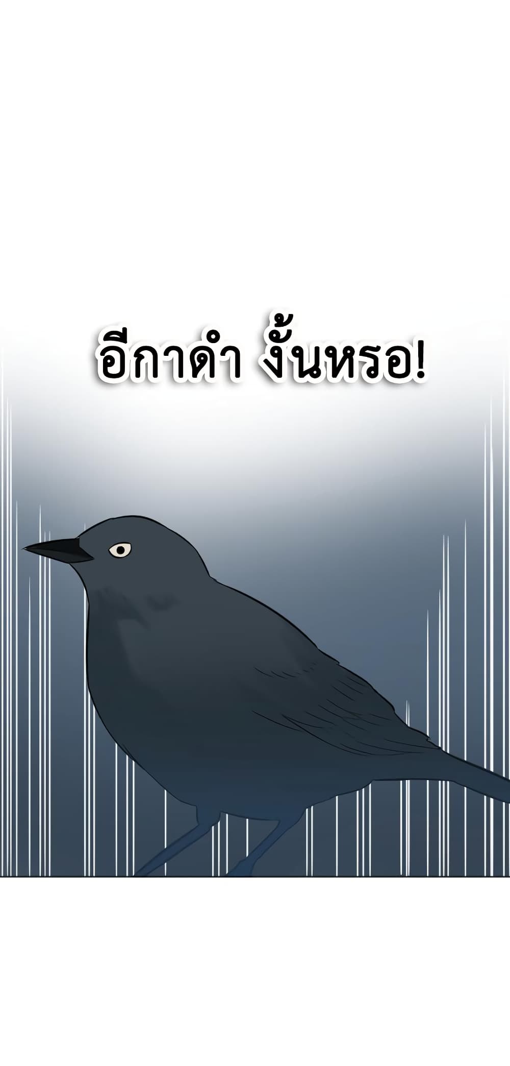 Good/Bad Fortune page 5