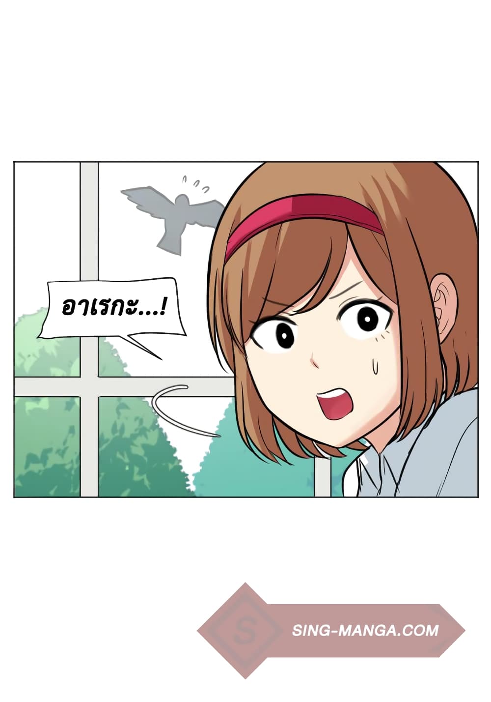 Good/Bad Fortune page 8