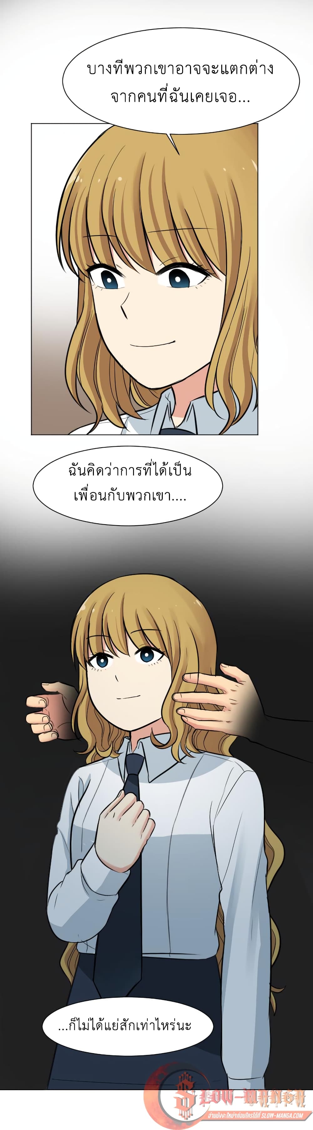 Good/Bad Fortune page 5