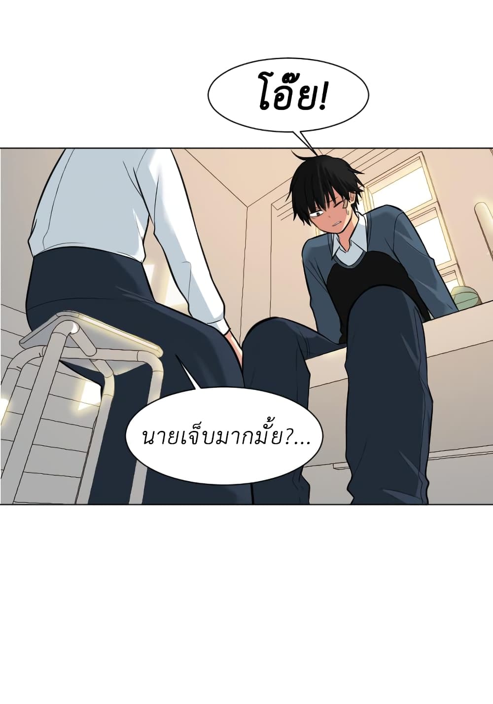 Good/Bad Fortune page 8