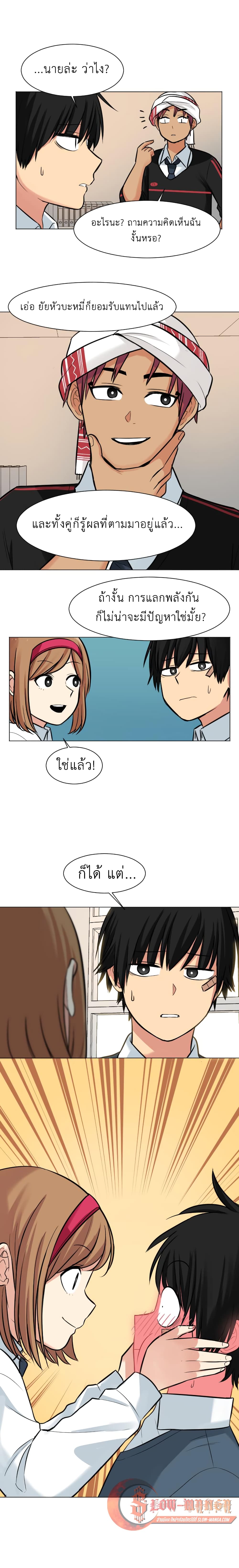 Good/Bad Fortune page 10