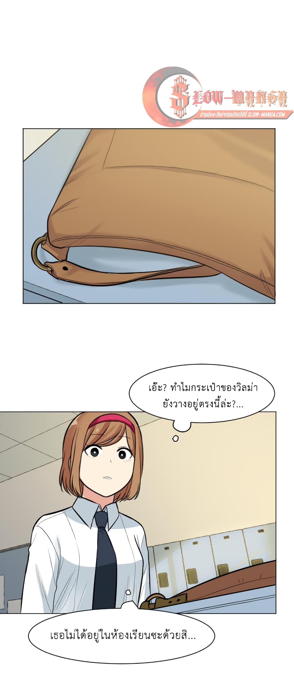 Good/Bad Fortune page 1