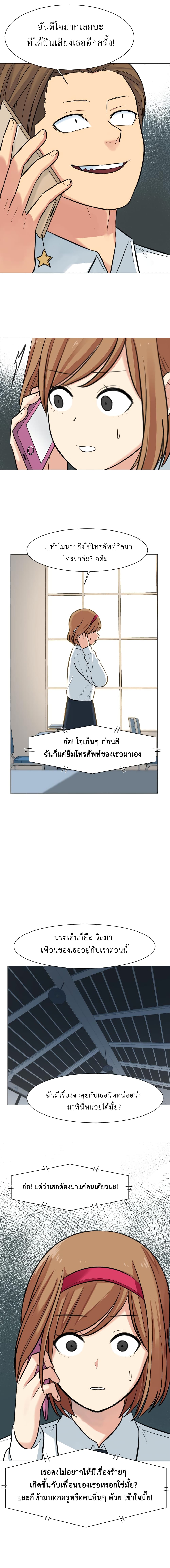 Good/Bad Fortune page 7