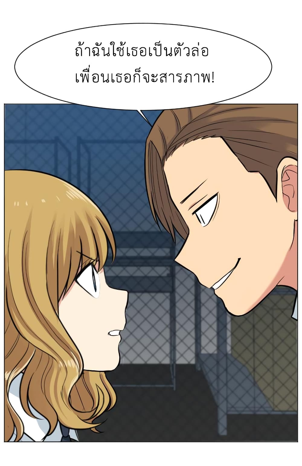 Good/Bad Fortune page 1