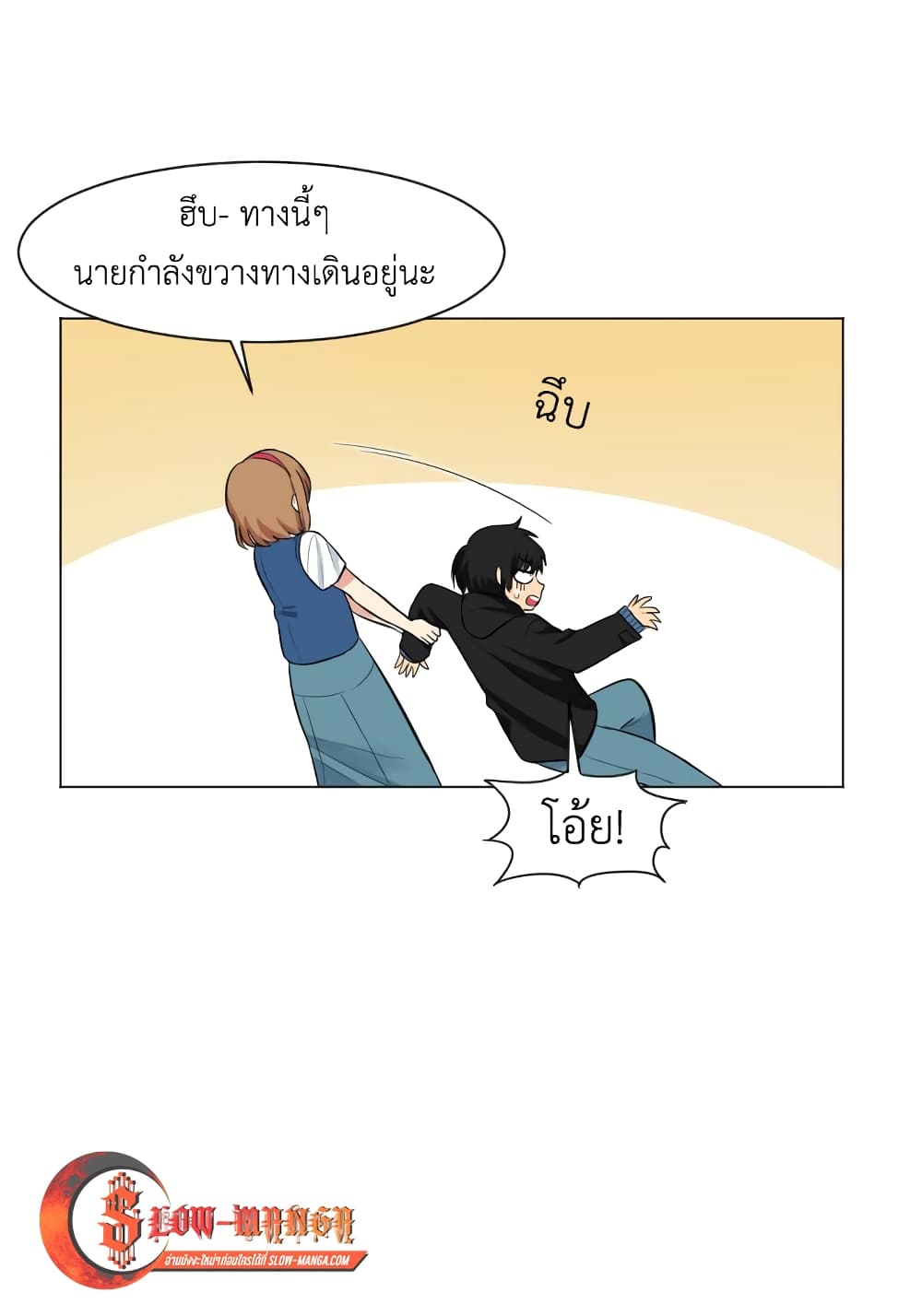 Good/Bad Fortune page 3
