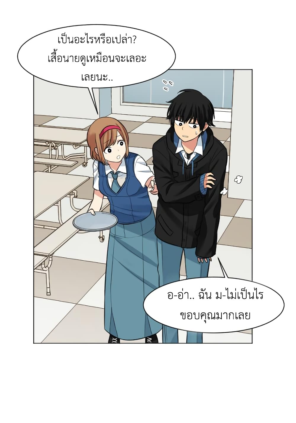 Good/Bad Fortune page 4