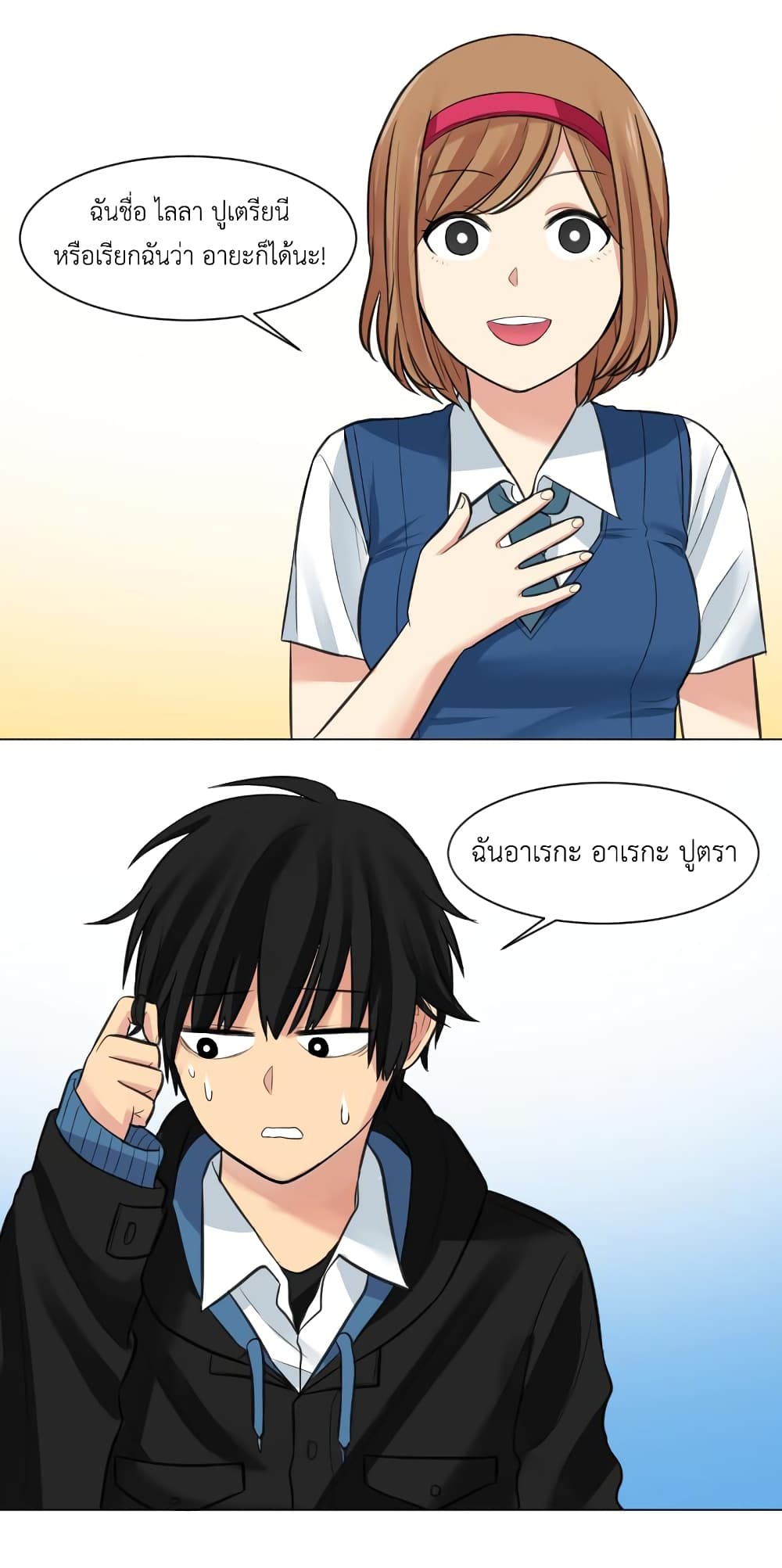 Good/Bad Fortune page 6