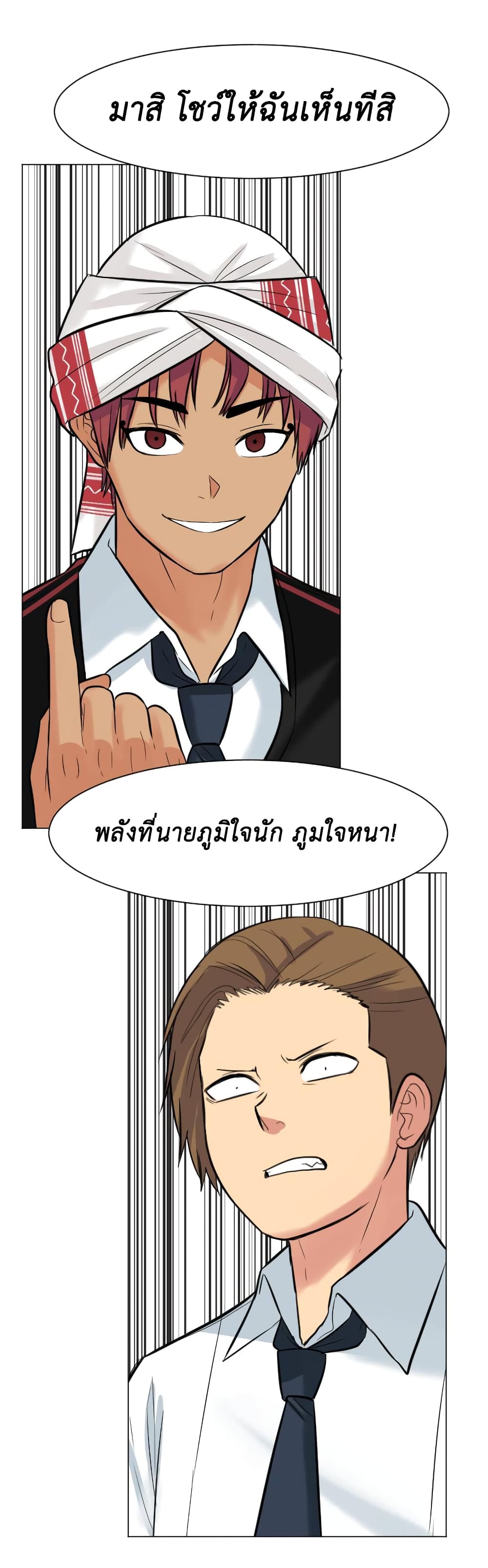 Good/Bad Fortune page 1