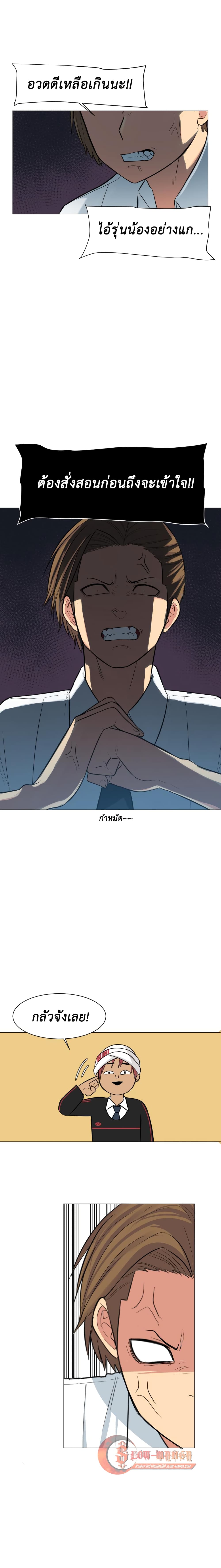 Good/Bad Fortune page 2