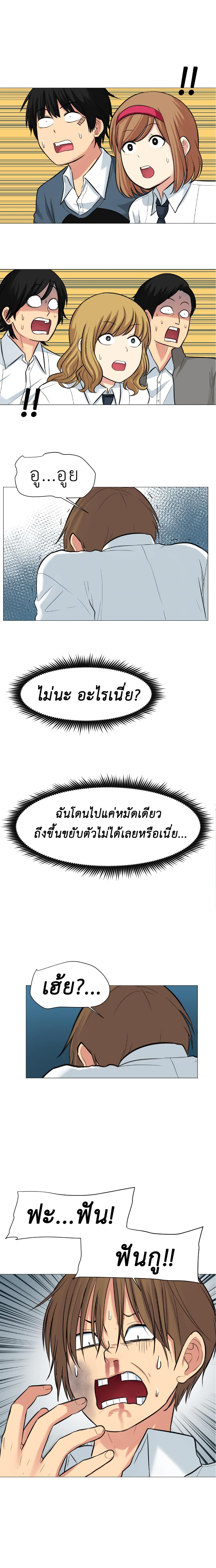 Good/Bad Fortune page 5