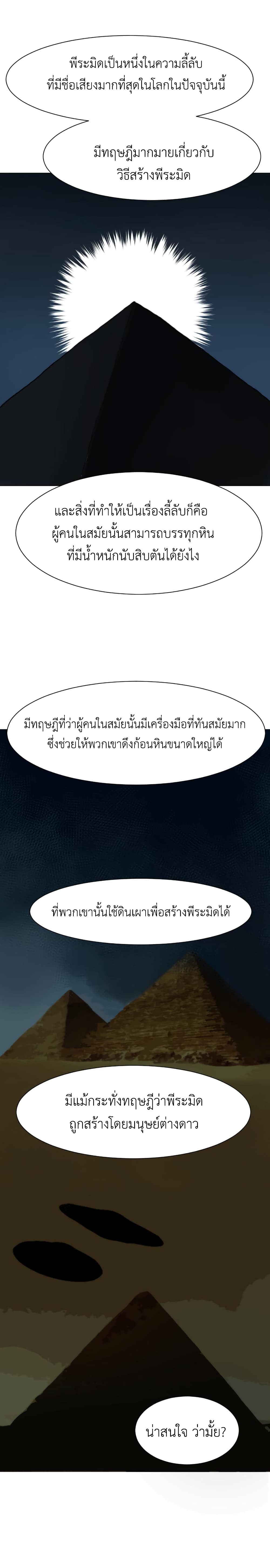 Good/Bad Fortune page 8