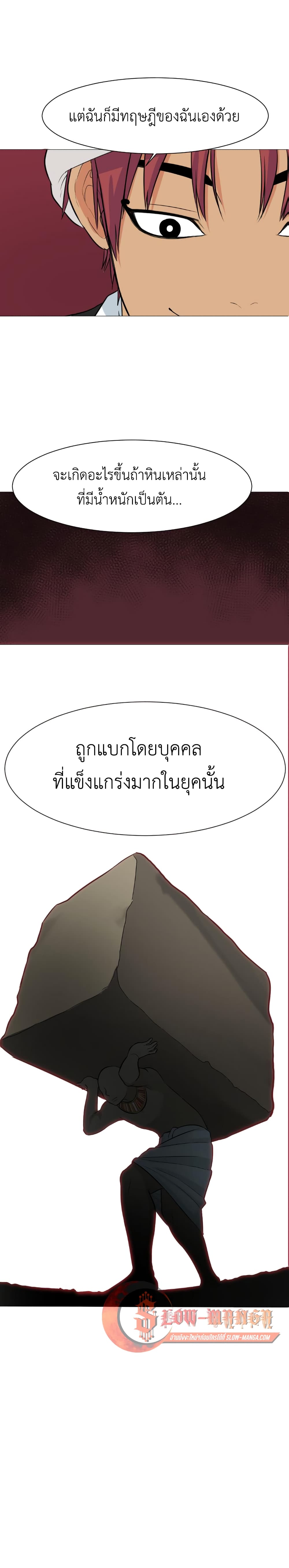 Good/Bad Fortune page 9