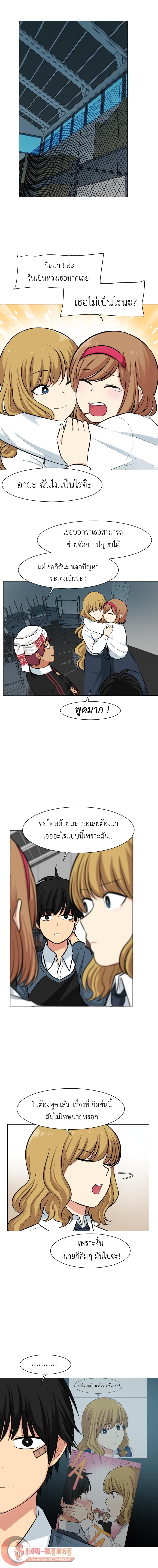 Good/Bad Fortune page 1