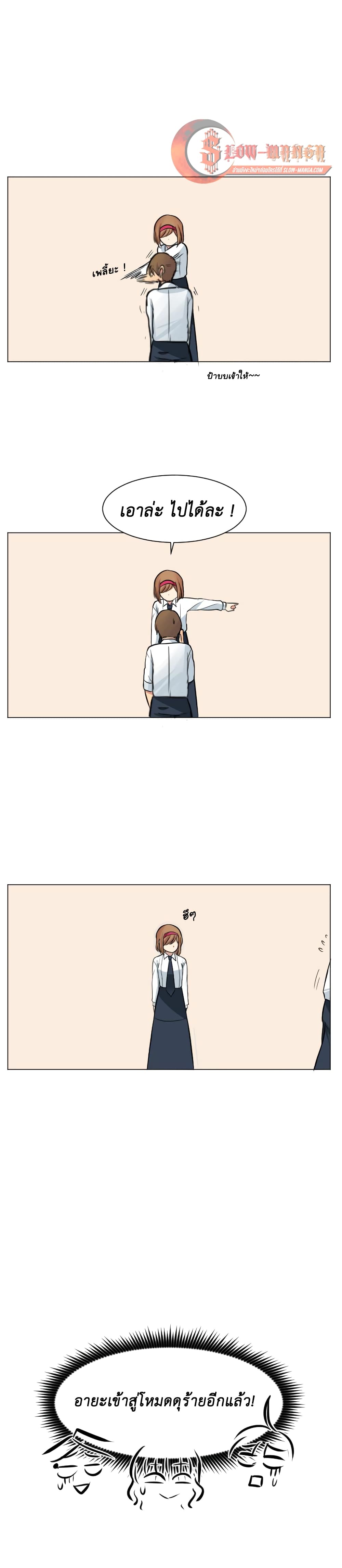 Good/Bad Fortune page 7