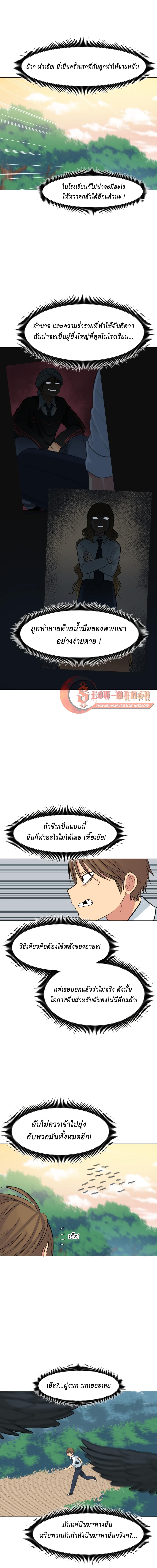 Good/Bad Fortune page 8