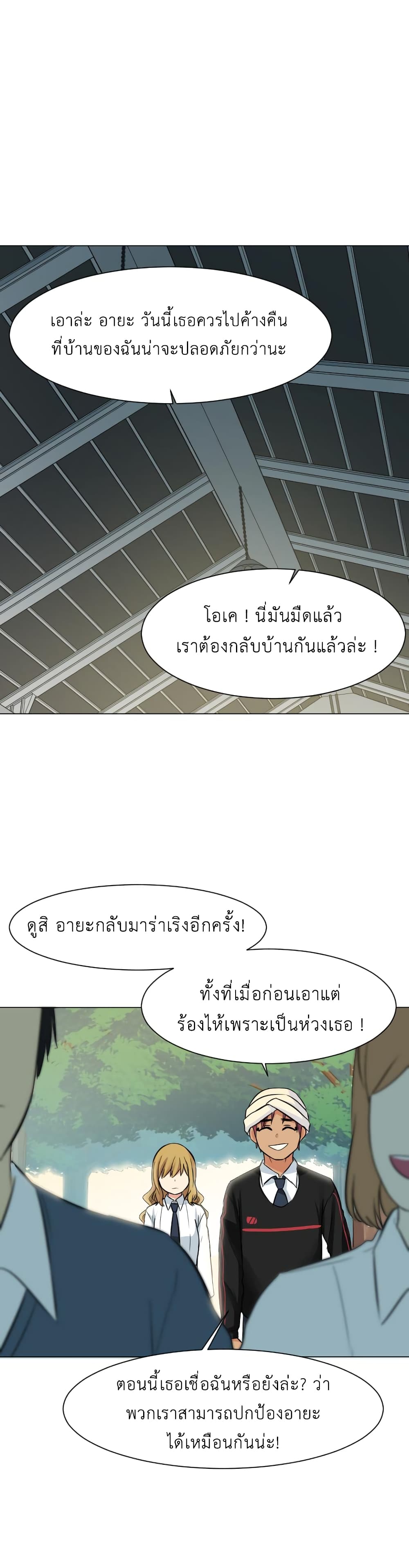 Good/Bad Fortune page 10