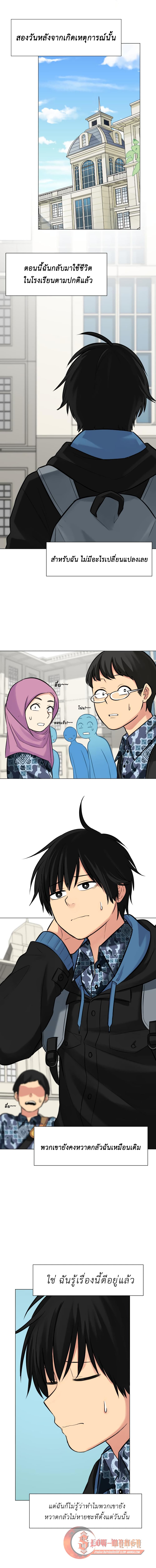Good/Bad Fortune page 1