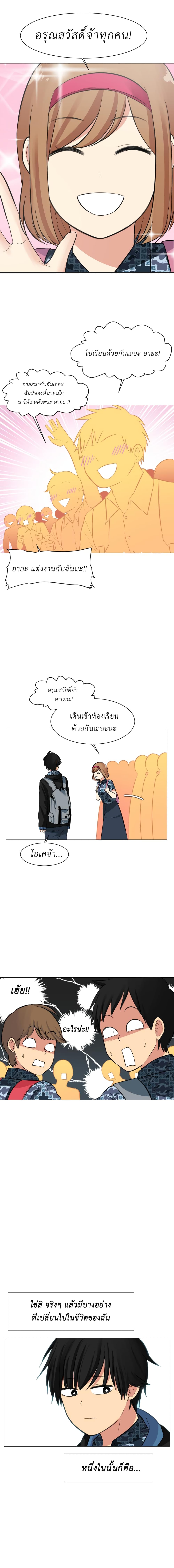 Good/Bad Fortune page 3