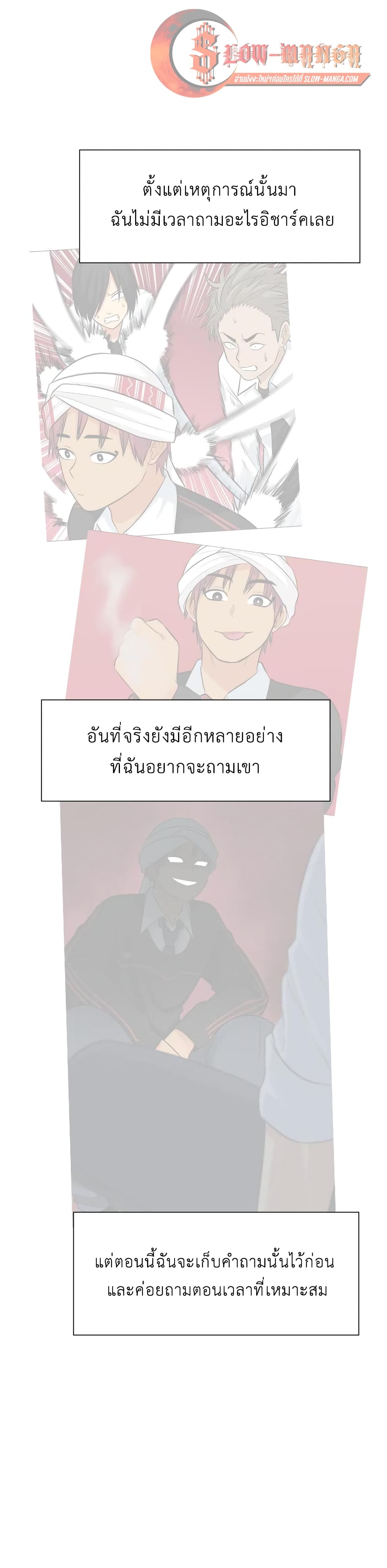 Good/Bad Fortune page 6